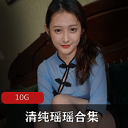 野生美腿瑶瑶资源合集，摄影师拍摄玉兔黑丝诱惑