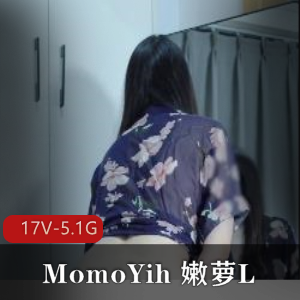MomoYih嫩萝L合集2：马D大黑牛17V-5.1G，白嫩光“阴”震撼全场，巨物控必看！