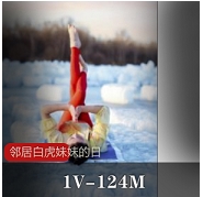 邻居白妹妹瑜伽日常记录视频集锦