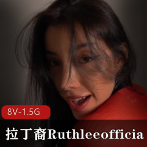 拉丁裔女神Ruthleeofficial的多彩故事：巨型棒棒糖、小泰迪和颜值无限