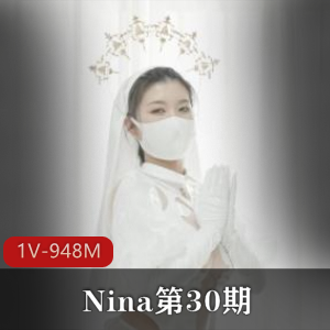 Nina：天使与恶魔，36期挑战视频全揭秘！