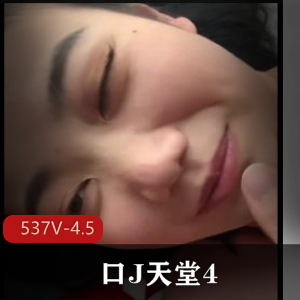 天堂4用嘴合集：1100位女主自拍视频，颜值在贤娆4.5G下载观看