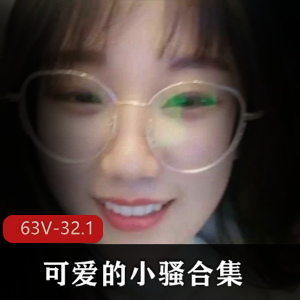 可爱小骚合集可爱、小骚的精选商品