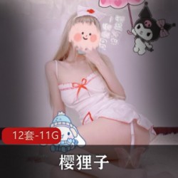 樱狸子高端定制新作合集，11.7G视频带你领略二次元少女魅力