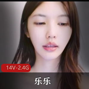 高价位私人订制舞蹈作品，国内主播乐乐带来的好看福利姬舞蹈视频，14V-2.4G观看体验超赞！