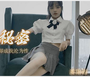 果冻传媒绝版资源：潘甜甜三部作品合集，颜值身材嫩