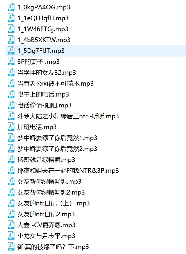 绿帽中文音声合集900M百度盘，群组精选23段视频