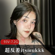 纹身小狗狗主播itsmukkk，93V7.2G视频集锦