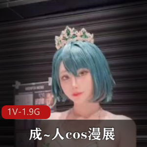 湾湾大人cos漫展：R贴主题，全身涂油抱抱贴贴，43个视频5.3G，颜值爆表N子花絮