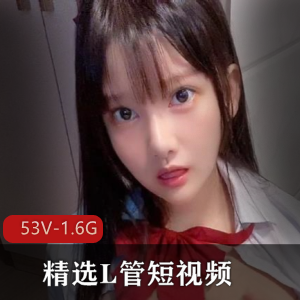 颜值天津校花短视频精选[53V-1.6G]，大N用嘴爆弄，观看下载