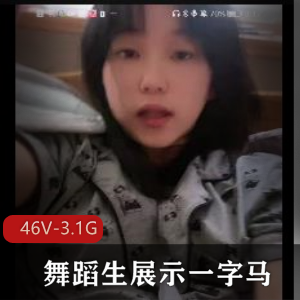 珍贵资源曝光！YY娱乐录屏交流群舞蹬一字马，男主惊艳女主，质量时长各异，下载观看！