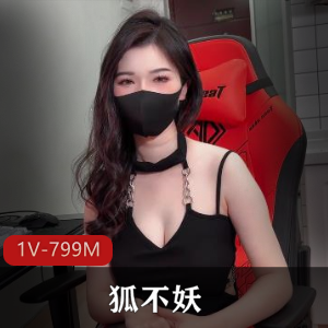 狐不妖电竞陪玩小姐姐自拍29分钟视频，美颜棒棒糖吸引眼球