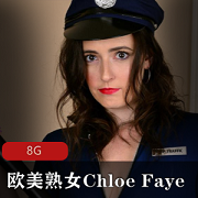 ChloeFaye熟女合集资源，8G视频豪放绅士欧美洋妞