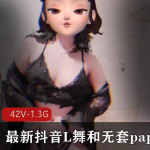 抖音舞蹈薇薇安最新合集42V1.3G，身材与舞蹈并存