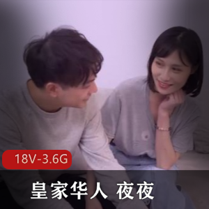 皇家华人18部公交车剧情合集，3.6G精彩自拍！