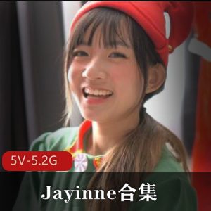 洋肠自拍合集Jayinne最新完整版5V5.2G，爆火作品，视觉温柔