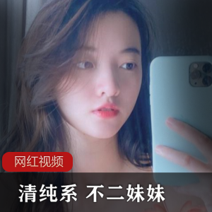 推特花朵清纯系不二妹妹最新作品合集63V695P502M，诱人身姿尽显魅力