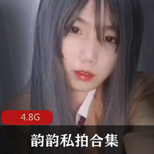 蕾姆COS高跟鞋韵韵私拍视频4.8G蜜桃般诱人