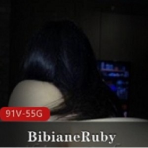 推特BibianeRuby热舞合集88V60G太顶了