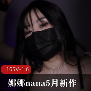 1部1.7G娜娜nana自拍黑丝新作太勾人
