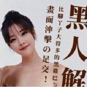 AI大神自制高质量大牌明星VS知名网红全破解